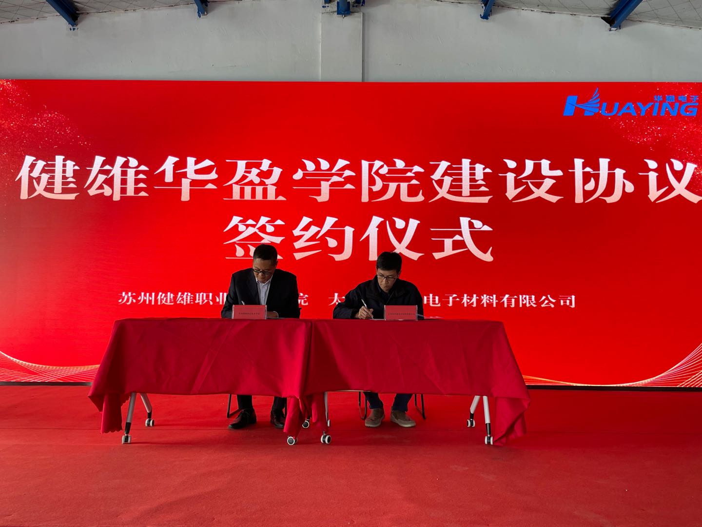 健雄学院共建签约.jpg