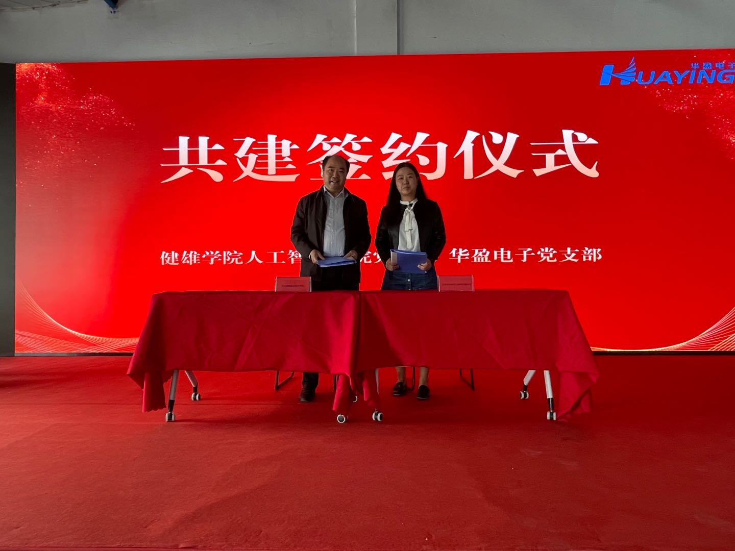 共建签约.jpg