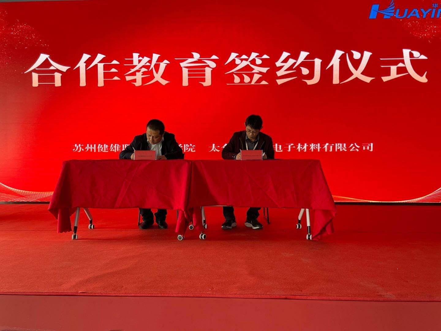 合作签约.jpg