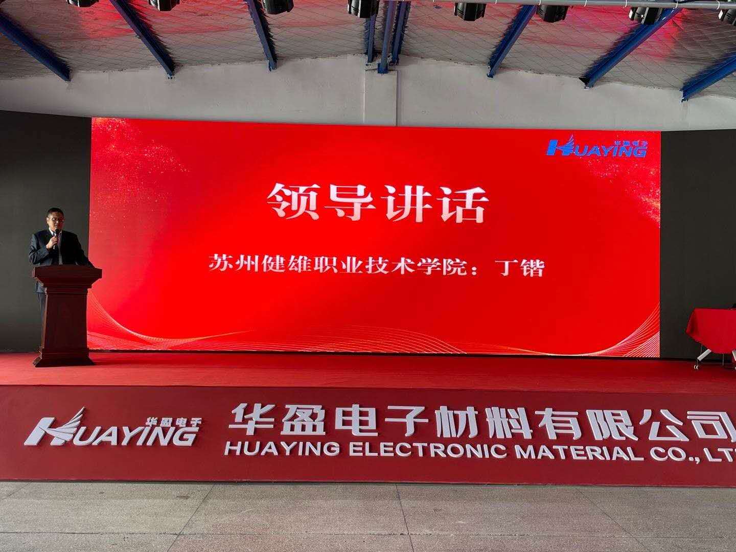 领导讲话.jpg